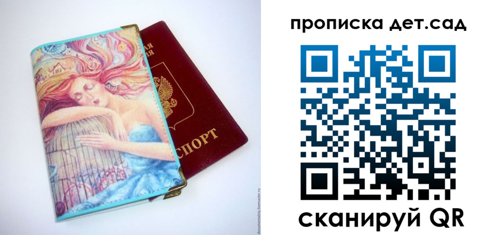 прописка в Карабаново