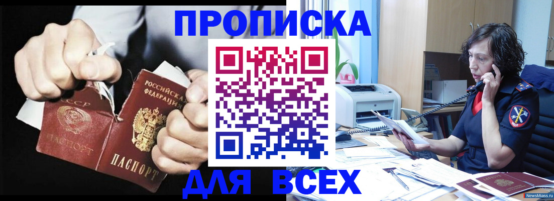 временная регистрация в квартире в Карабаново