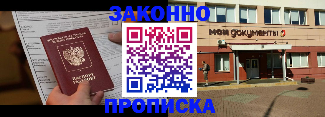 пропишу в квартире в Карабаново