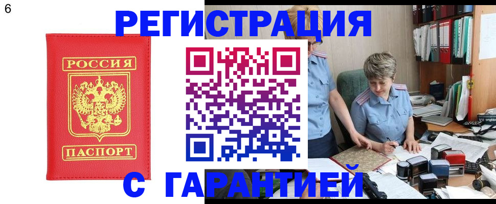 временная регистрация поиск в Карабаново