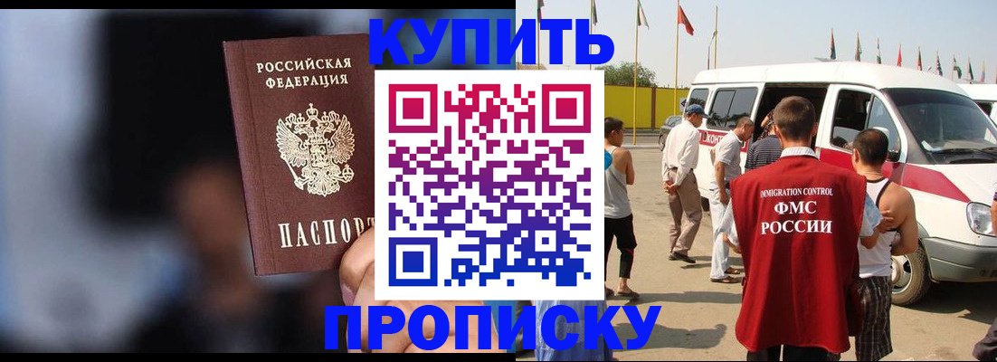 прописка поиск в Карабаново