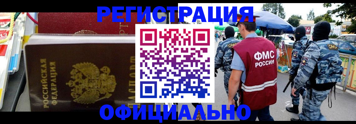 прописка регистрация в Карабаново