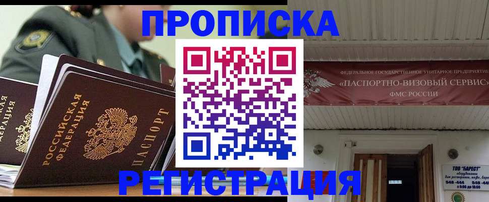 временная регистрация надежно в Карабаново