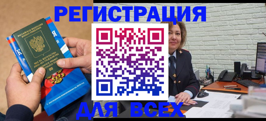 прописка для военкомата в Карабаново