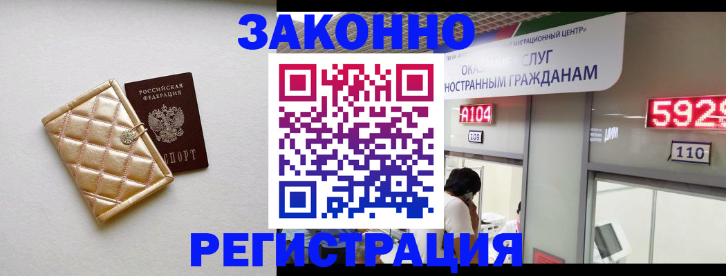 прописка от собственника в Карабаново