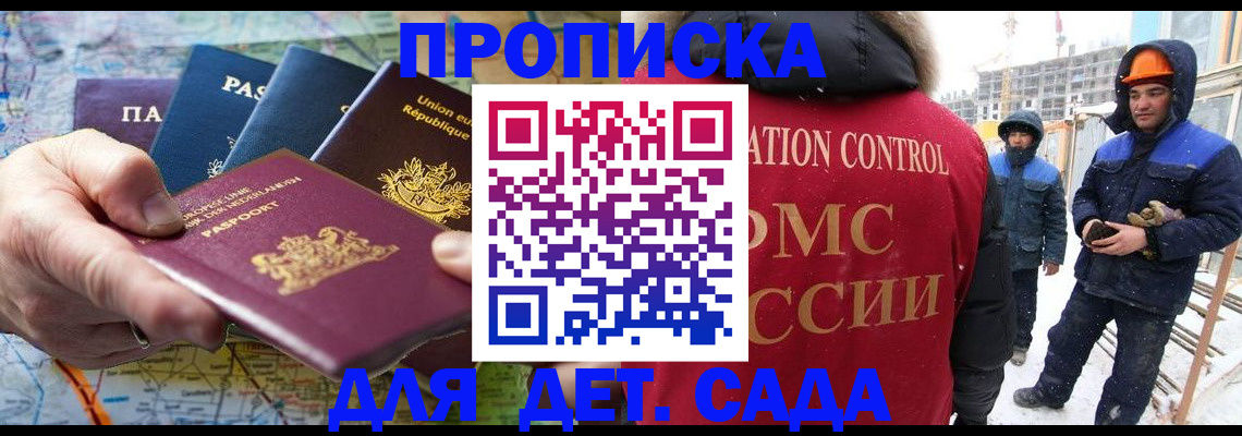 где прописаться в Карабаново