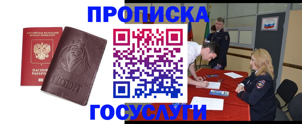 временная регистрация недорого в Карабаново