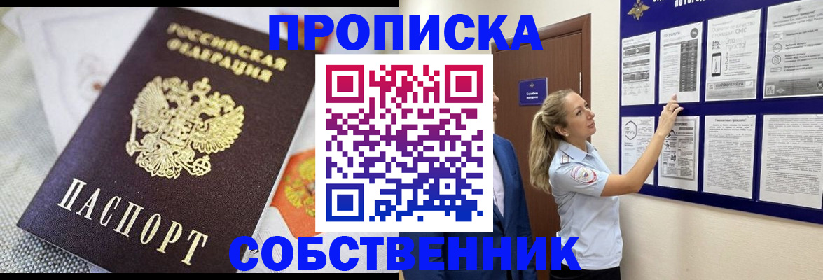 прописка для кредита в Карабаново