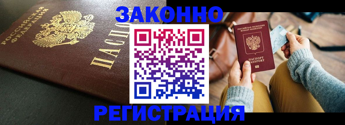 прописка для кредита в Карабаново